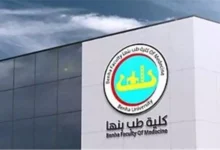 د. محمد الأشهب عميد