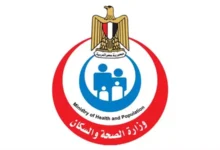 وزارة الصحة