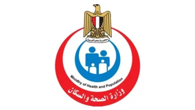 وزارة الصحة