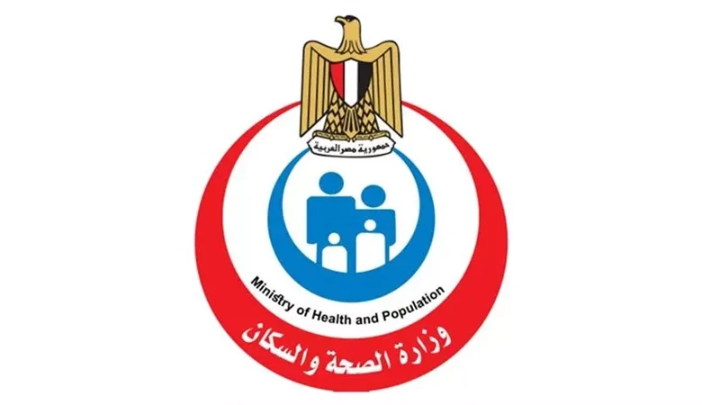 وزارة الصحة