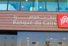 بنك القاهرة