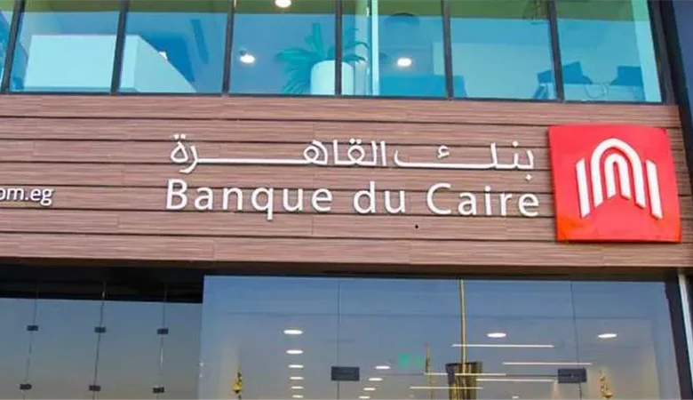 بنك القاهرة