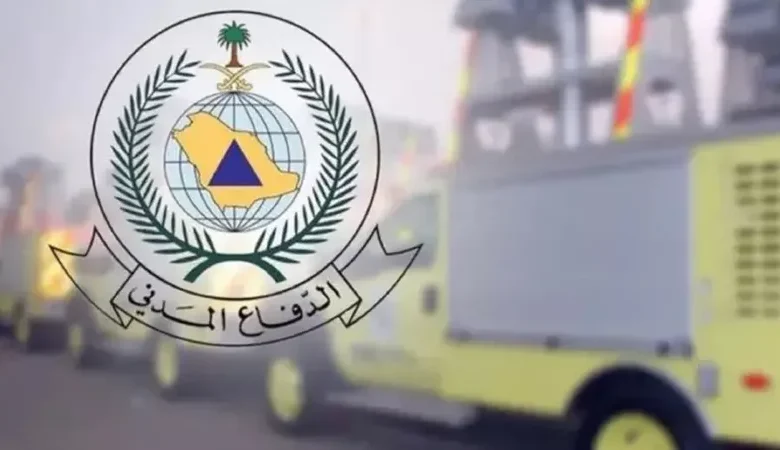 الدفاع المدني السعودي